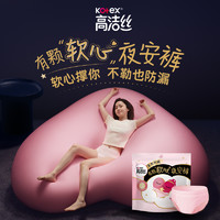 kotex 高洁丝 奢柔蚕丝夜安裤