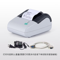 HC 花潮 SFY-001 水分仪 50G/0.001g 配套打印机+RS232连接线