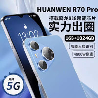 索酷 16G+1024G官方正品2024新款IP70promax6.8英寸大屏智能手机游戏5G全网通安卓备用机老人机学生价便宜百元机