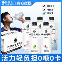 百亿补贴：元气森林 外星人电解质饮料 500ml*12瓶 混合装荔枝青柠