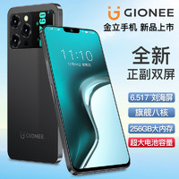 GIONEE 金立 官方全新正品双屏手机学生价超薄大屏游戏工作备用手机全网通老年人百元机智能机官网旗舰店