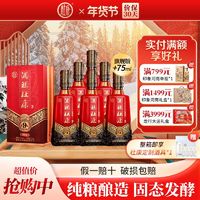 百亿补贴：杜康 酒祖 9 窑区 旗舰版 50%vol 浓香型白酒