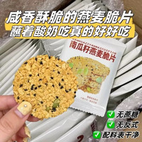 无添加蔗糖 南瓜籽燕麦脆片 40包/400g