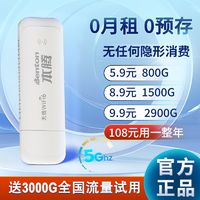 移动0月租新品随身wifi6无线上网车载出租房工地通用便携户外直播