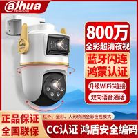 百亿补贴：da hua 大华 鸿盾摄像头800万高清全彩室外无线wifi6家用室外旋转鸿蒙认证