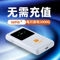 小狼星 随身wifi移动出租房宿舍网通无线路由器车载工地户外家用学校上网