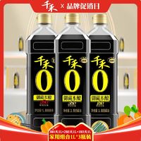 百亿补贴：千禾 组合1L*3瓶 千禾零添加酱油特级生抽御藏380天/280/180纯粮食酿造