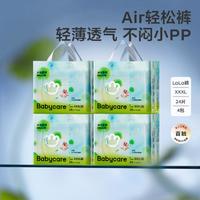 babycare 全新尿不湿夏季透气轻薄柔软拉拉裤L-3XL