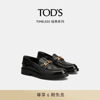 TOD'S 托德斯 官方2021早秋新款女鞋女士牛皮乐福鞋女一脚蹬夏季休闲 黑色 40.5