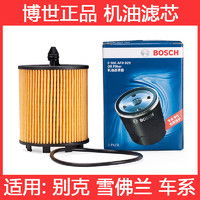 BOSCH 博世 机油滤清器 06-15款君越2.4L-AF0029