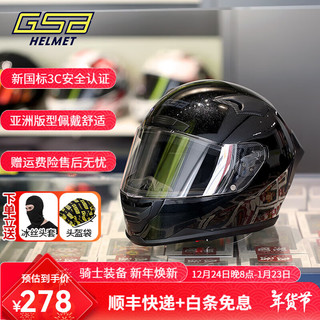 GSB 国仕邦 371 摩托车头盔 2XL 闪光黑