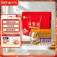 良时海即食鲜脆海蜇丝礼盒1320g 海鲜礼箱   品