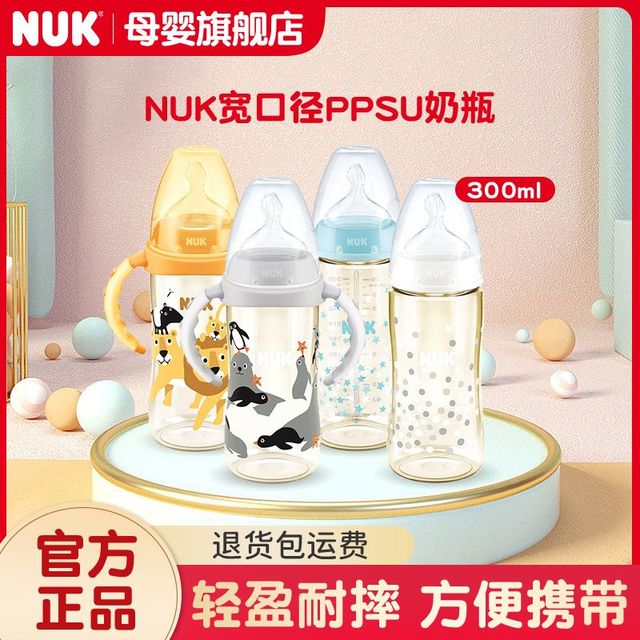 NUK 德国NUK宽口径PPSU婴儿奶瓶自然实感婴儿宝宝新生儿手柄奶瓶300ml