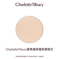 Charlotte Tilbury CT粉饼散粉定妆补妆长效蜜粉控油小金盘细腻化妆品