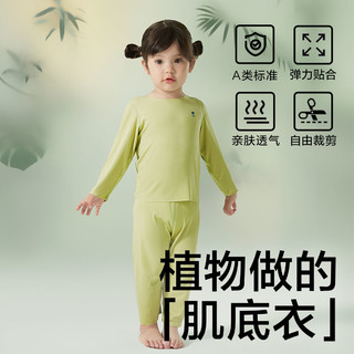 百亿补贴：babycare 婴幼儿童优可丝内衣套装男女宝宝秋衣秋裤高档家居服春秋