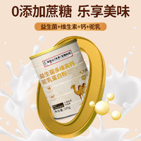 五洲人 益生菌多维高钙驼乳蛋白粉正品送礼官方旗舰店双蛋白驼乳粉