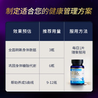 INNERHEALTH 茵澳斯 体重代谢管理AKK益生菌3瓶