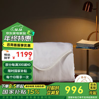 罗莱生活 LUOLAI 100%桑蚕丝被春秋被 被子被芯 长丝透气提花被面  200*230cm