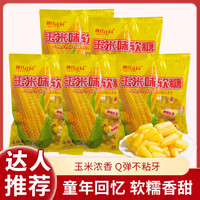 魏式庄园 玉米味软糖 500g*1袋