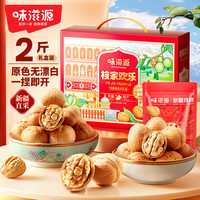 味滋源坚果礼盒长辈年货过年干果走亲戚混合装零食礼包