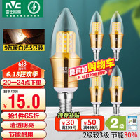 雷士（NVC）LED灯泡尖泡9瓦E14小螺口光源节能灯暖白光4000K金色5只装