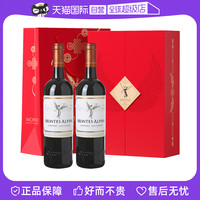 蒙特斯欧法系列葡萄酒礼盒装750ml*2瓶 智利名庄原瓶