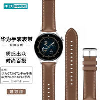 ZHONGWO 中沃 适于华为watch4pro/gt5/gt4/watch3pro/gt2手表表带通用商务皮带46/48mm可替换22mm口径腕带 柔软亲肤丨时尚百搭 46mm/48mm表盘通用 22mm