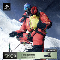 KAILAS凯乐石男款8000GT连体羽绒服GTX防风900蓬鹅绒保暖高海拔攀登服 火焰红 M