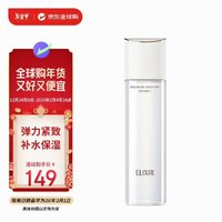 ELIXIR 怡丽丝尔 优悦活颜柔滑弹润乳 清爽型 130ml