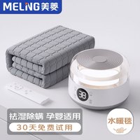 美菱 MELING水暖电热毯双人电褥子水循环水暖毯冬季单人家用除螨 触控1.2*1.8m