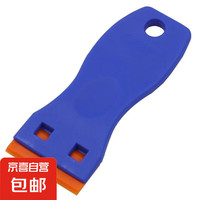 保联多功能厨房去污手机贴膜汽车除胶用清洁刮玻璃清理小工具铲刀 塑料除胶刀