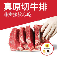 暖男厨房 原切草饲眼肉牛排 800g 4片