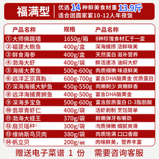 小鲸家海鲜礼盒大礼包14种13.9斤含佛跳墙海参鳕鱼春节年货年夜饭源头直发