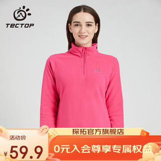 探拓（TECTOP）抓绒衣男冬款立领舒适打底衫女加厚套头卫衣哈尔滨旅游保暖衣 女款玫红色 2XL