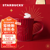 星巴克(Starbucks)杯子 花园萌蛇系列马克杯 红色高颜值桌面咖啡水杯 男女士 马克杯 296ml