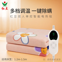 红豆（HONG DOU）多档智能调温电热毯双人双控除湿除螨定时烘被电褥子 智能双人单控150X120cm花型 智能定时双人单控150X120cm花型