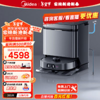 Midea 美的 灵眸扫地机器人扫拖一体全自动清洗V15pro柔性机仿生械臂/主动