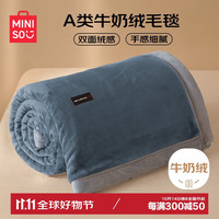 MINISO名创优品毛毯冬季加厚加绒毯子午睡午休毯  沙发披肩盖毯毛巾被180x200cm