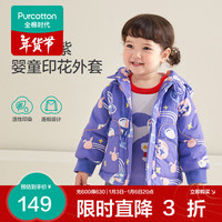 全棉时代2022冬新款婴幼童儿童梭织厚款外套休闲外出服1件装