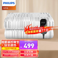 飞利浦（PHILIPS）电热毯家用双人纯棉除菌除螨除潮暖被恒温调温加热电褥子速热 宽度1.5*1.8米单人床