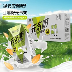 亚麻籽元气奶0乳糖0胆固醇0防腐剂200ml*4瓶（原味）