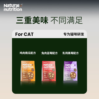 布兰德自然营养全价猫粮果蔬冻干成猫粮增肥鱼油通用猫粮全阶段