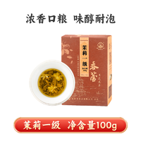 CHUNLEI 春蕾 2024年新茶茉莉一级春蕾江西耐泡口粮茉莉花茶浓香型含花苞