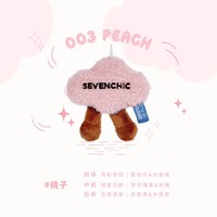 SEVENCHIC 云朵香氛包 003桃子香香氛包