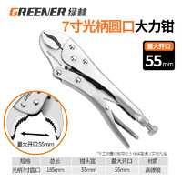 GREENER 绿林 大力钳工业级固定夹日本进口工艺可调压力钳子加力钳大力夹钳