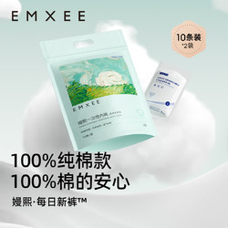 EMXEE 嫚熙 孕妇内裤产妇一次性内裤旅游出差月子便携装免洗纯棉内裤 新款20条袋装 XXXL(75kg以上)