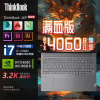 移动端、京东百亿补贴：ThinkPad 思考本 联想AI元启版ThinkBook 16P 2024款可选全能游戏设计畅玩黑神话悟空RTX4060笔记本电脑 i7