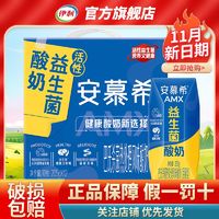 百亿补贴：yili 伊利 AMX 伊利安慕希利乐钻益生菌酸奶 205g*12盒