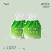 SANLI 三利 毛巾一次性抽拉式洁面巾 60抽卷筒/两卷 20*20