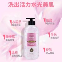 88VIP：THE FACE SHOP 沐浴露保湿香氛落樱花语500ml